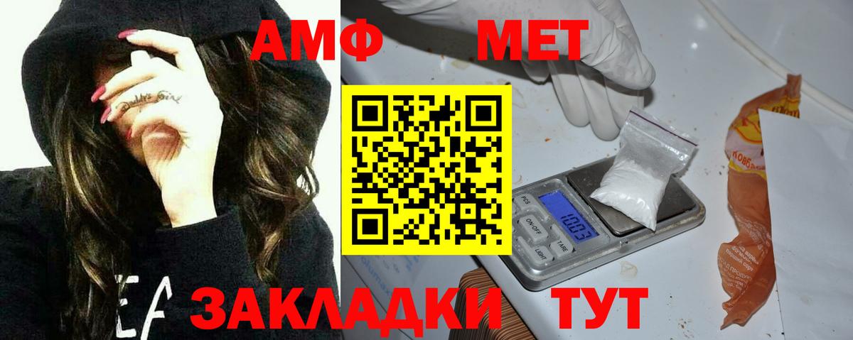 АМФЕТАМИН 98%  Вход с VPN  АМФ  Амфетамин  Щёкино 