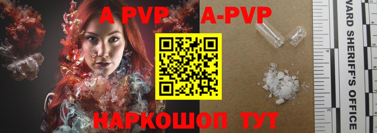 Alpha-PVP СК КРИС Щёкино