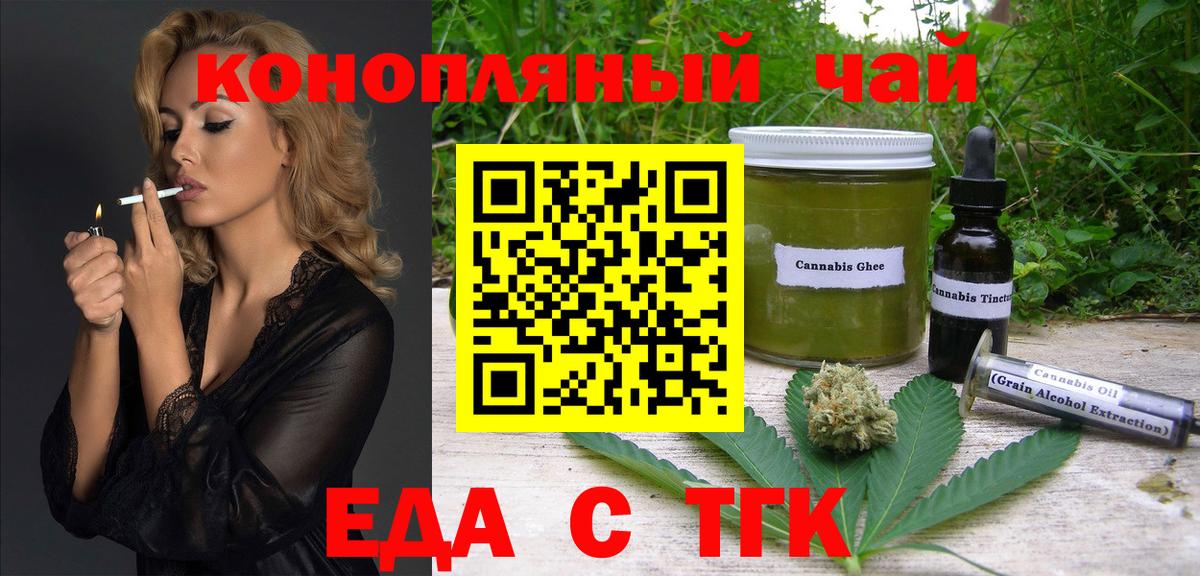 Щёкино  Еда ТГК конопля  Вход с VPN 