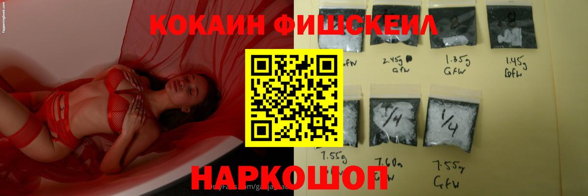 Cocaine Колумбийский Щёкино