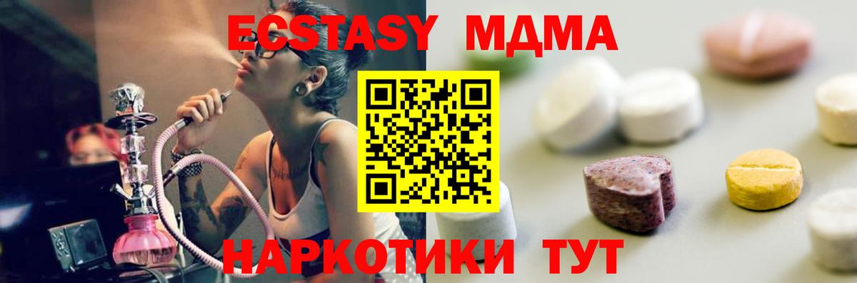 Экстази  ЭКСТАЗИ TESLA  Вход с VPN  Экстази TESLA  наркота  Щёкино 