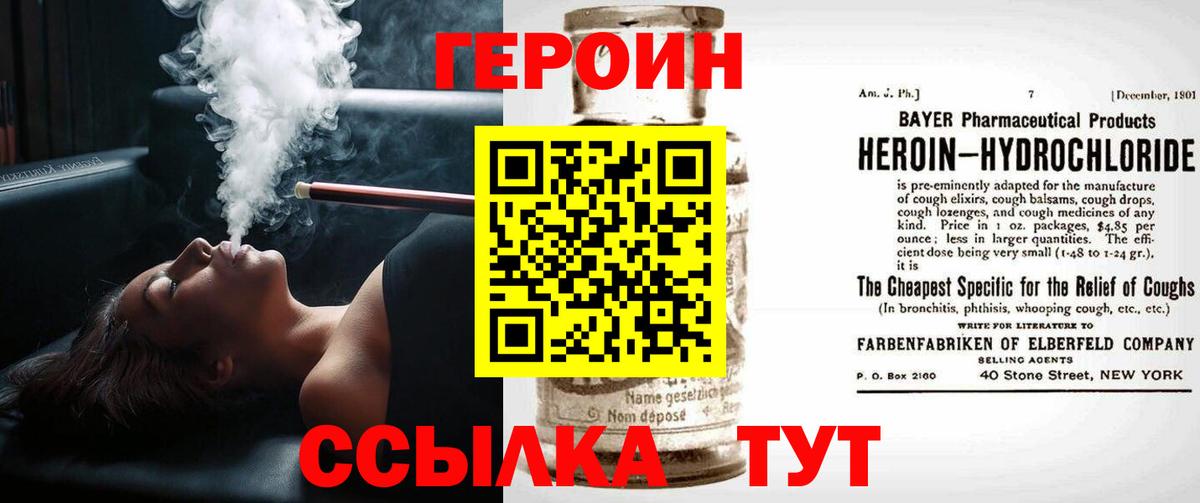 Щёкино  ГЕРОИН  Вход с VPN  ГЕРОИН гречка 