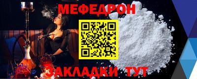 мяу мяу мука Краснокаменск