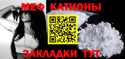 мяу мяу мука Краснокаменск