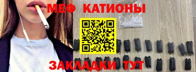 мяу мяу мука Краснокаменск