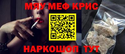 мяу мяу мука Краснокаменск