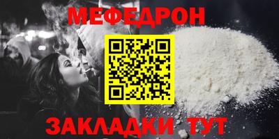 мяу мяу мука Краснокаменск