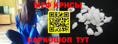 мяу мяу мука Краснокаменск