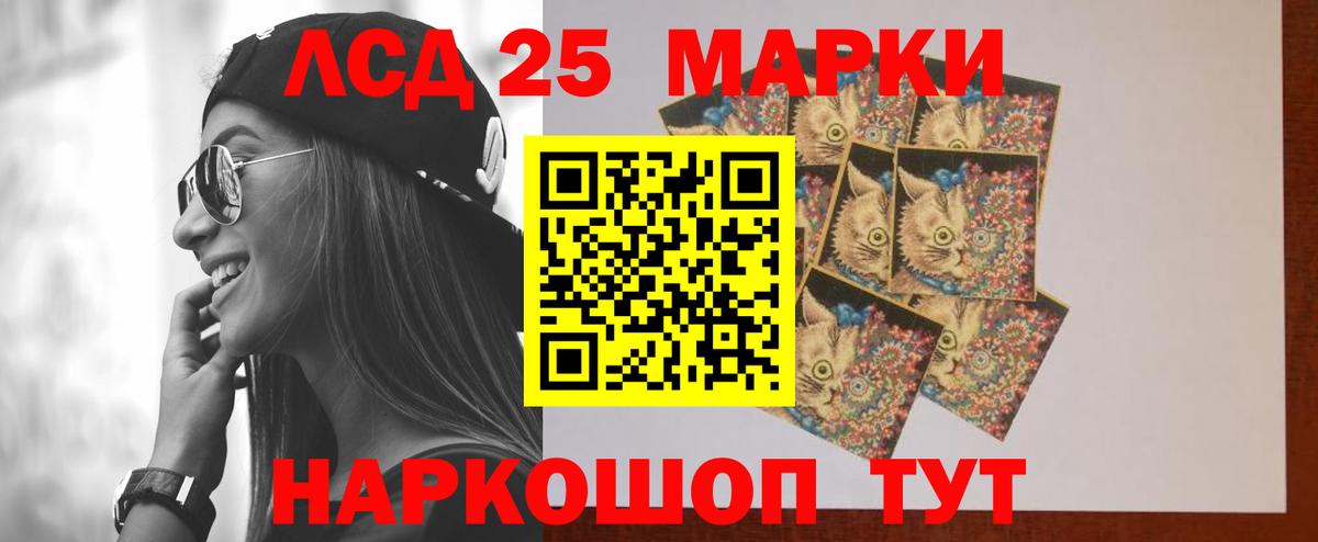 LSD-25 экстази кислота Щёкино