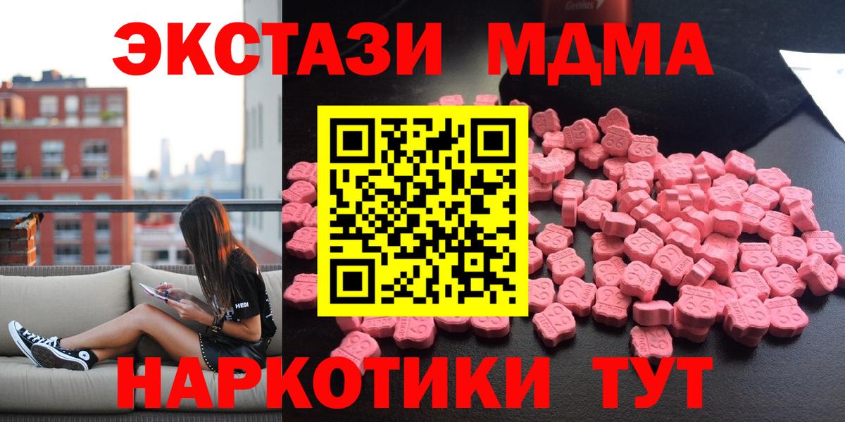 МДМА кристаллы Щёкино