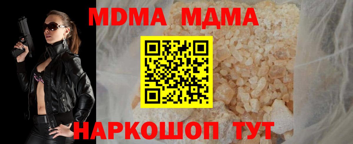 MDMA  MDMA кристаллы  Щёкино  Вход с VPN  MDMA VHQ 