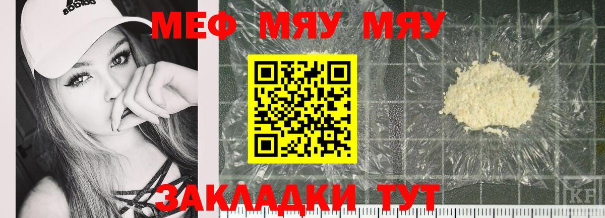 Мефедрон  Вход с VPN  МЕФ мяу мяу  Щёкино  МЕФ мяу мяу 