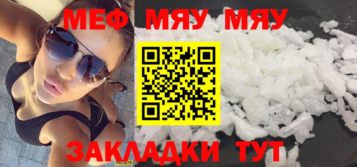 Меф Щёкино