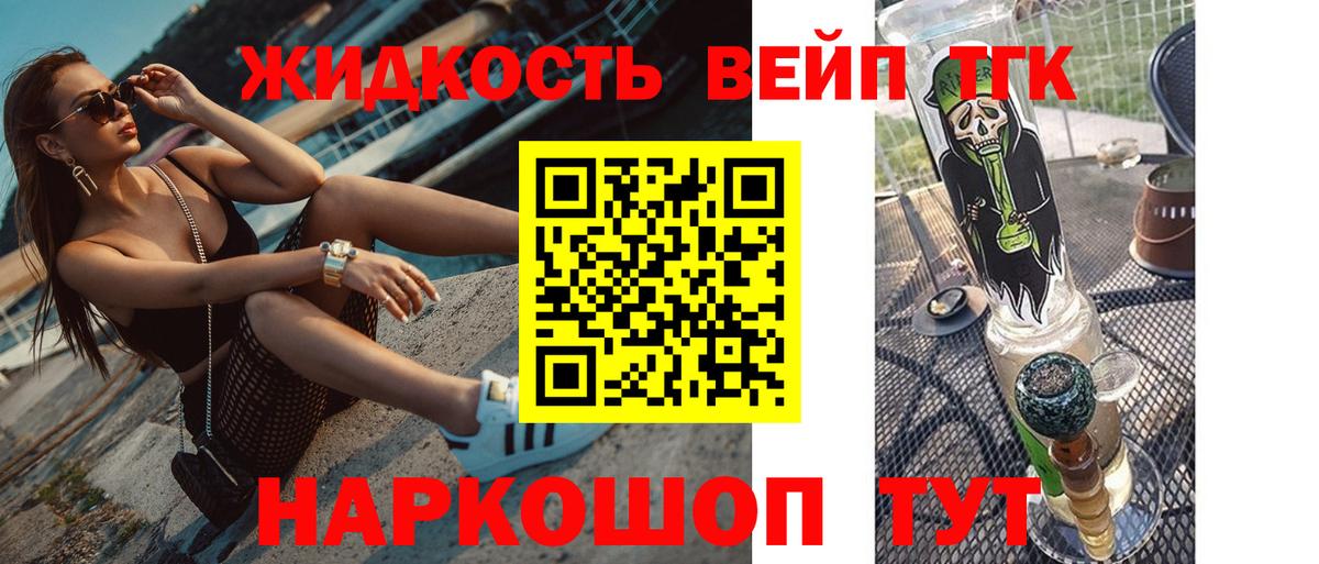 ТГК Wax Щёкино