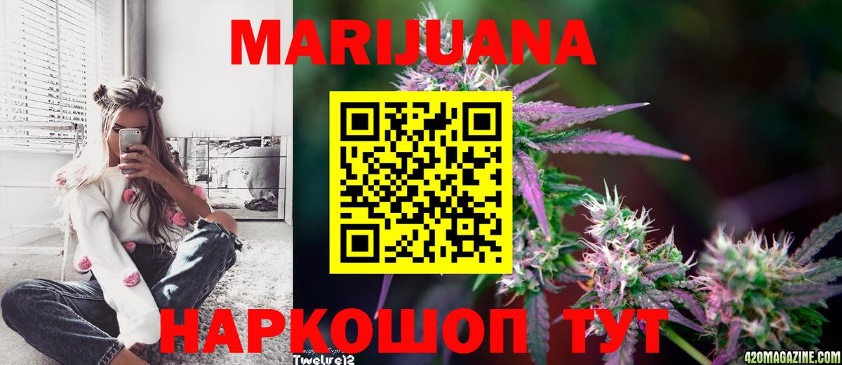 Каннабис Ganja Щёкино